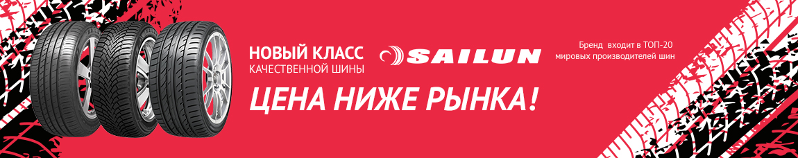 Шины кемерово сайты. Магазин шин. Шины Кемерово летние. Сертификат на покупку летних шин. Олга шина в Кемерово.